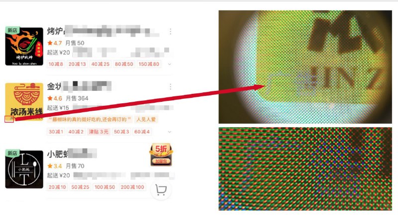 不说别的，今天就要点名批评饿了么，这年头是不是没个显微镜都不能玩手机了？「广告」这两个字在咱的 iPhone X 上小的就只有十几个像素，要不是眼尖根本发现不了，比百度都差劲消息来源: 