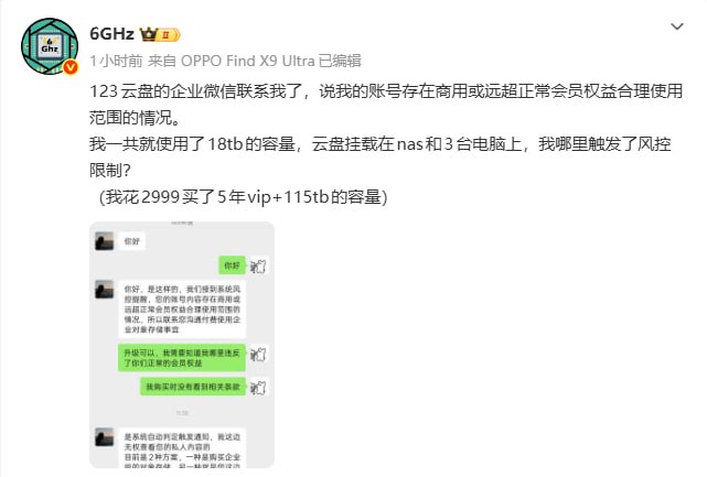 123网盘：你怎么还真用这么多啊