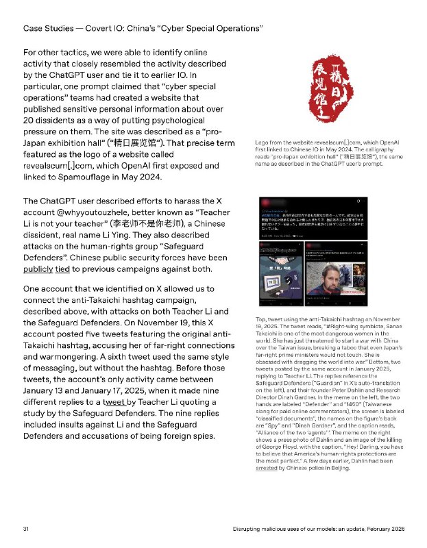 Anthropic 和 OpenAI 在这两天分别发布了报告描述自家平台是如何对抗外国敌对势力和公司对自家平台的滥用的其中，Anthropic 的报告指出他们通过追踪元数据，成功识别了 DeepSeek，Moonshot AI 和 Minimax 对他家模型的蒸馏，甚至能准确溯源到特定的实验室人员和公司高级员工OpenAI 的报告则更为详细，不仅指出有中国网络战人员使用 OpenAI 的产品，还详细描述了他们输入的内容和进行的操作，例如对高市早苗进行舆论攻击以及在 Twitter 上攻击“李老师不是你老师”等账号防止自家的服务被滥用是天经地义的，但是这里有一个问题：Anthropic 和 OpenAI 不仅看了用户的聊天内容，用聊天内容和元数据对用户做了大数据分析，还把聊天和分析的内容公之于众换句话说，用户在这些平台上并没有什么隐私——平台可以随意查看和审查你的聊天内容，根据他们的道德和价值观主观评判内容的好坏，并且保留权利随时将你的内容公之于众或者提交给司法机关，而且即使是脱敏了的数据也仍然可以关联到个人，且在此之上谁也说不好他们有没有拿这些数据去做别的事情我认为这是个大问题，也是一记警钟而且我并不觉得这只是美国之外的人应该上心的问题；任何类似的平台都可以这么做，且现在你和他们价值观相同，并不代表你们会永远相同，说不定哪天你私聊里的哪个内容就被 AI flag 了抄送党卫军这不仅突出了数据保护法案的落实问题，打上“境外势力”标签的用户的隐私权就可以被区别对待的问题，还凸显出了本地部署模型的重要性，正好呼应了我之前分享的 blog 里的那句话：Policy is a promise. Architecture is a guarantee.这些服务商的隐私协议和 ZDR 里可以说的天花乱坠，但是只有跑在你本地，拔掉网线还能运行的模型输出的数据才是安全的，完全受控于你的
