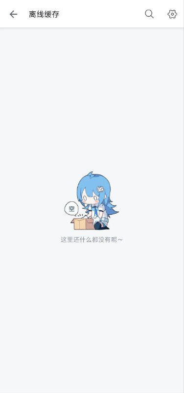 小米云控开启的RescuePartyPlus自动删除第三方应用数据今天用哔哩哔哩的时候，软件并没有卡死，但是系统开始弹窗“哔哩哔哩”未响应