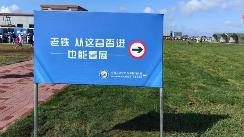 被长春航展里的东北话指示牌笑死了