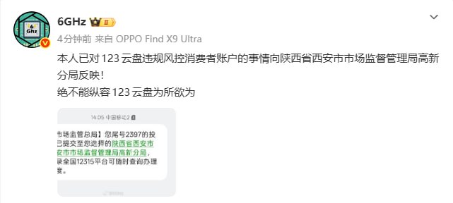 123网盘：你怎么还真用这么多啊