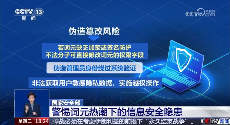 还 tm 上电视了…