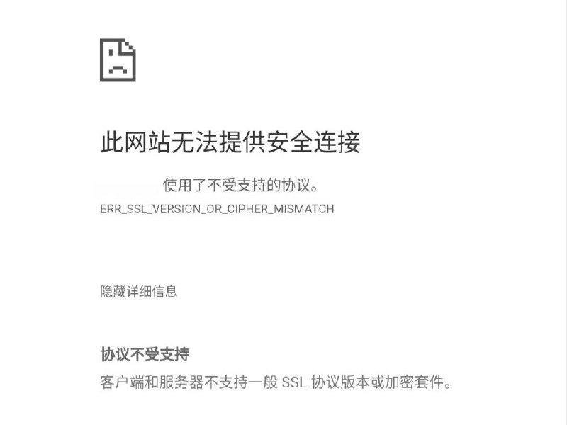 部分CNAME接入Cloudflare的域名证书出错表现丢失部分或全部已签发托管证书 Edge Certificate访问网站提示 ERR_SSL_VERSION_OR_CIPHER_MISMATCH解决办法a，重置通用SSL证书服务：面板上找到通用SSL开关先禁用，等待生效后重新启用通用SSL，触发证书重置签发验证过程b，导出已有DNS解析记录备份，清空删除当前解析记录，重新导入备份确保勾选启用CDN服务，重新触发完成证书签发过程Via @Cloudflare_CN