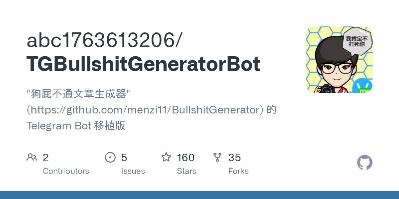 GitHub - abc1763613206/TGBullshitGeneratorBot: "狗屁不通文章生成器" (https://github.com/menzi11/BullshitGenerator) 的 Telegram Bot 移植版