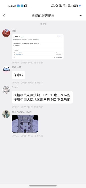 主流 MC 启动器将停用中国大陆用户的 MC 下载服务由于某服务器未成年充钱，然后老中举报顺手把 PCL 也带上了主流 MC 启动器将停用中国大陆用户的 MC 下载服务由于某服务器未成年充钱，然后老中举报顺手把 PCL 也带上了