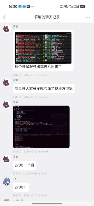 主流 MC 启动器将停用中国大陆用户的 MC 下载服务由于某服务器未成年充钱，然后老中举报顺手把 PCL 也带上了主流 MC 启动器将停用中国大陆用户的 MC 下载服务由于某服务器未成年充钱，然后老中举报顺手把 PCL 也带上了