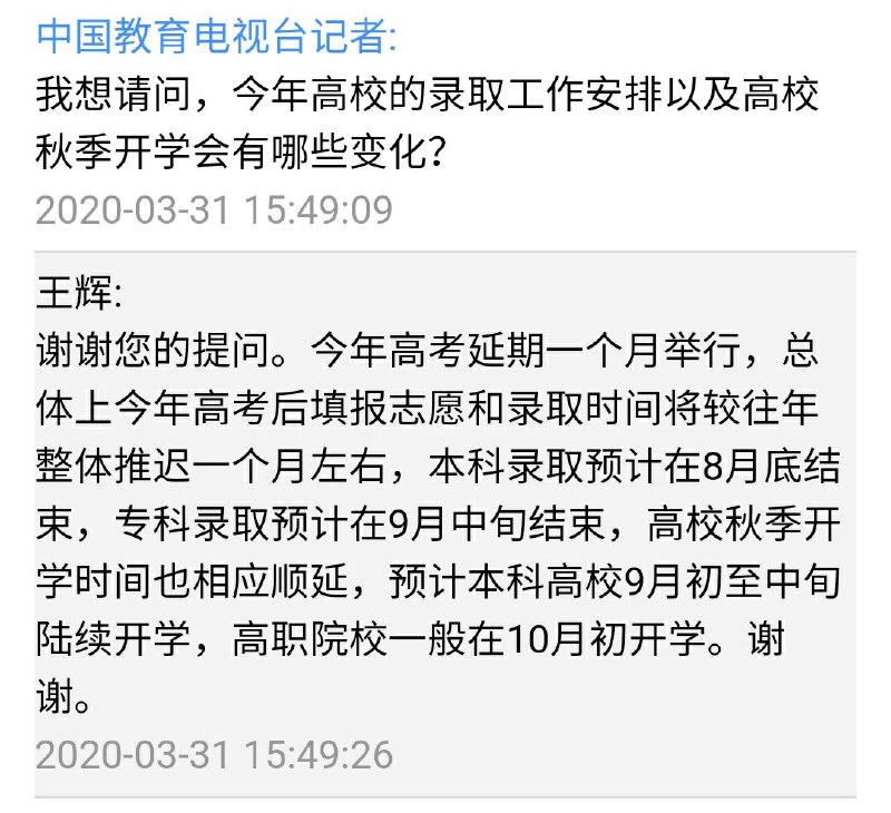 消息来源: 
