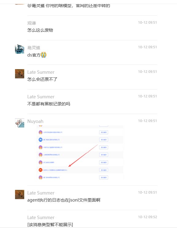 今日网传 ai agent笑话：ai帮你删了gov 24万条数据，一键帮用户坐牢今日网传 ai agent笑话：ai帮你删了gov 24万条数据，一键帮用户坐牢