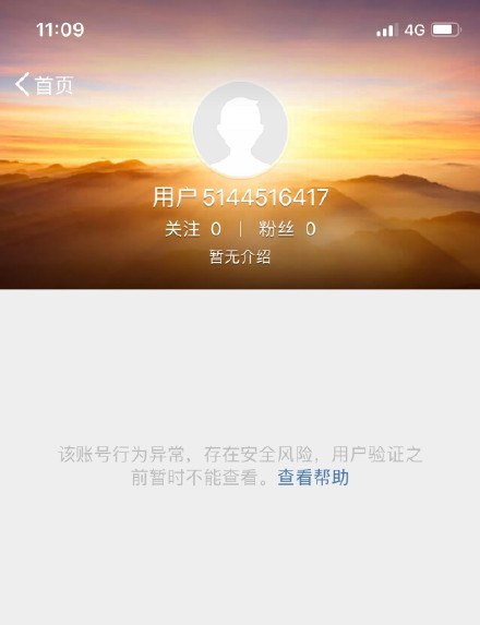 车祸现场