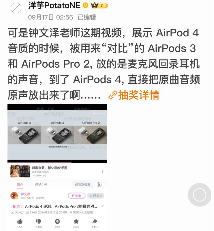 6  不愧是果子人形说明书