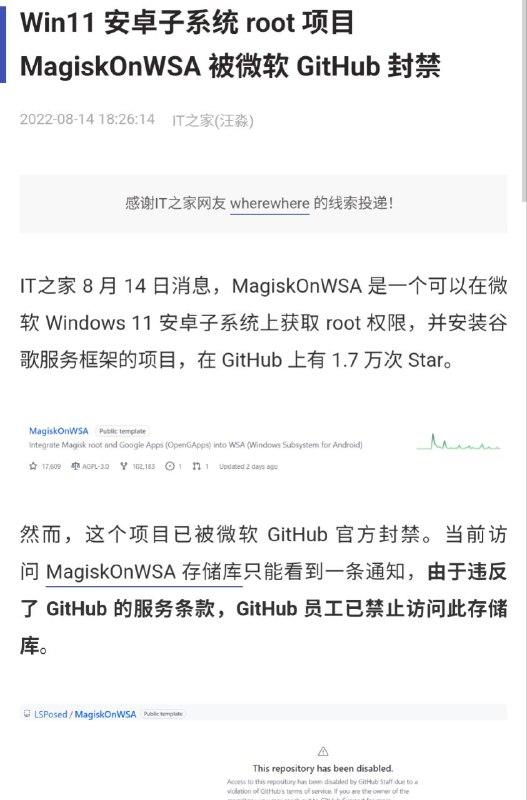 微软小心眼