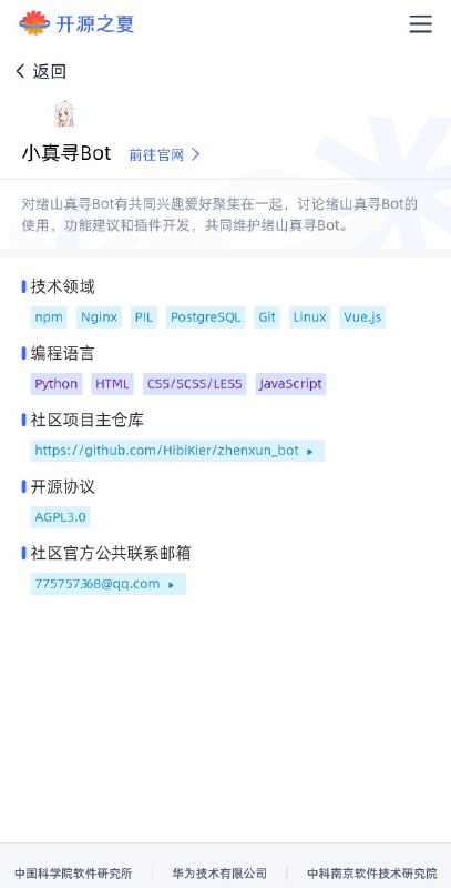 这种项目能过开源之夏审核是不是有些抽象（