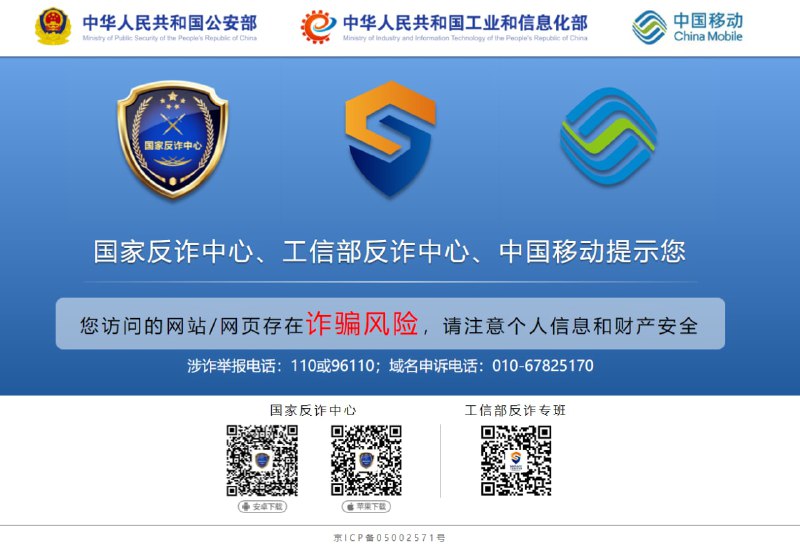 #通告移动也进入大家庭了，据说跳转地址是： 