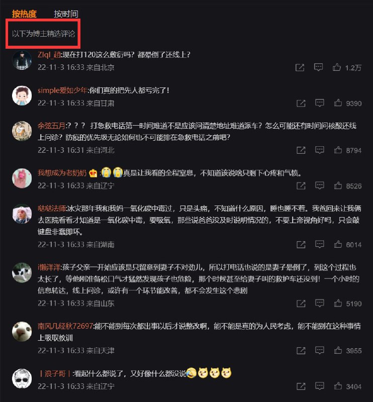 酱紫控评？