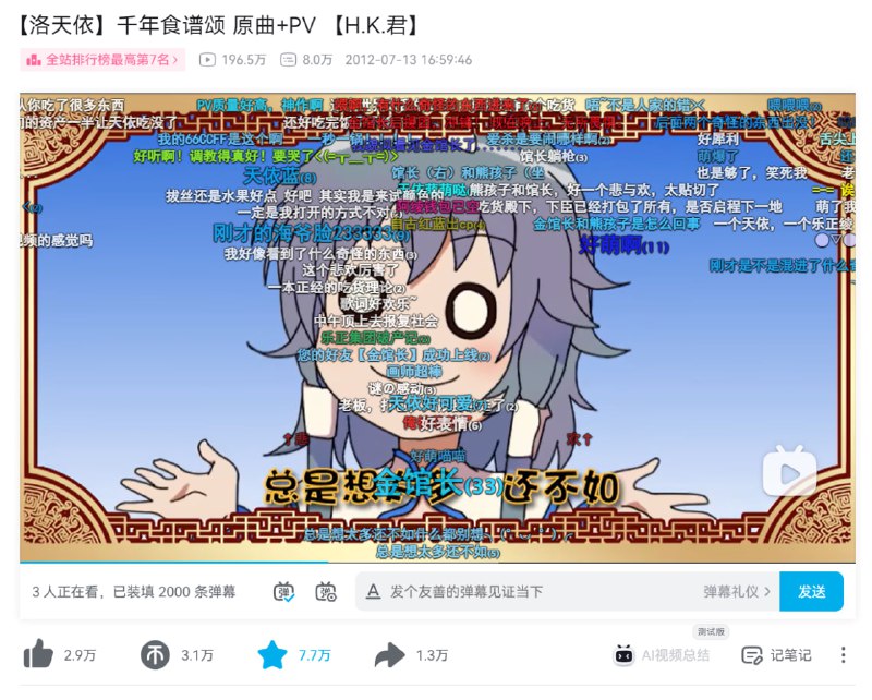 世界很大很乱 地球在转 数不清各种悲和欢~总是想太多 还不如 什么都别想~特殊的日子*，再次放送一下我从十二年前听到现在的一首歌以作纪念