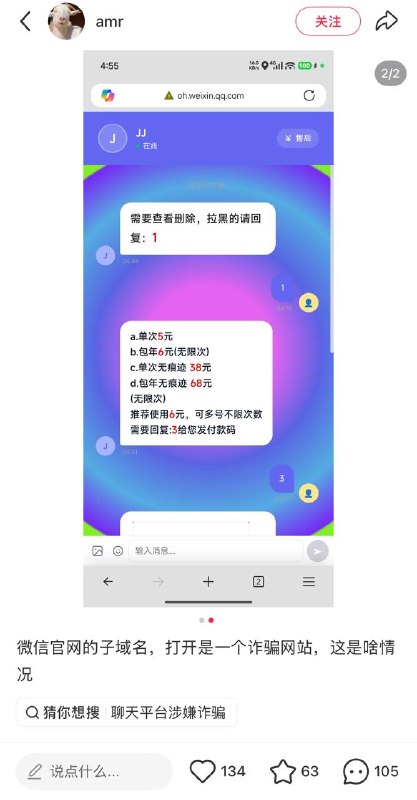 微信团队高光回顾