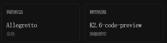 Kimi 似乎正在给没参加预览体验计划的 Kimi Code 用户推送 K2.6-code-preview，目前在插件端的 Thinking 过程已经无法展开查看