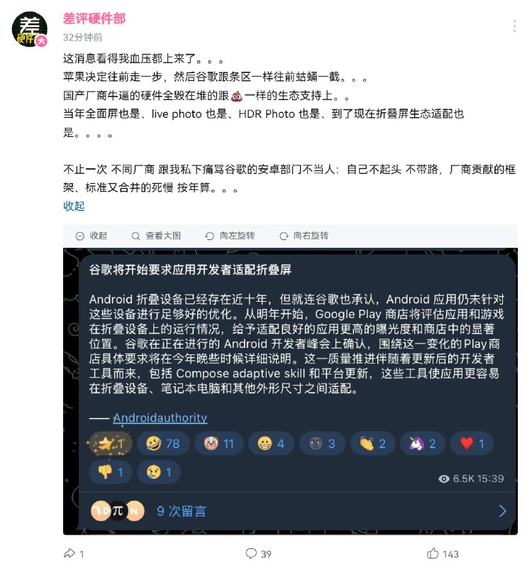 蛋挞观察室