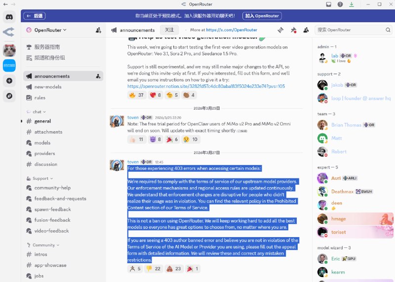 #人工智能 API 平台 OpenRouter 开始阻止中 / 港 / 新加坡用户使用部分模型，使用这些地区发行的银行卡进行支付有更高概率触发封禁