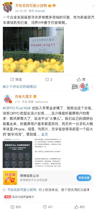____笑传之花钱自催眠，bot怼用户🤣友情帮转：