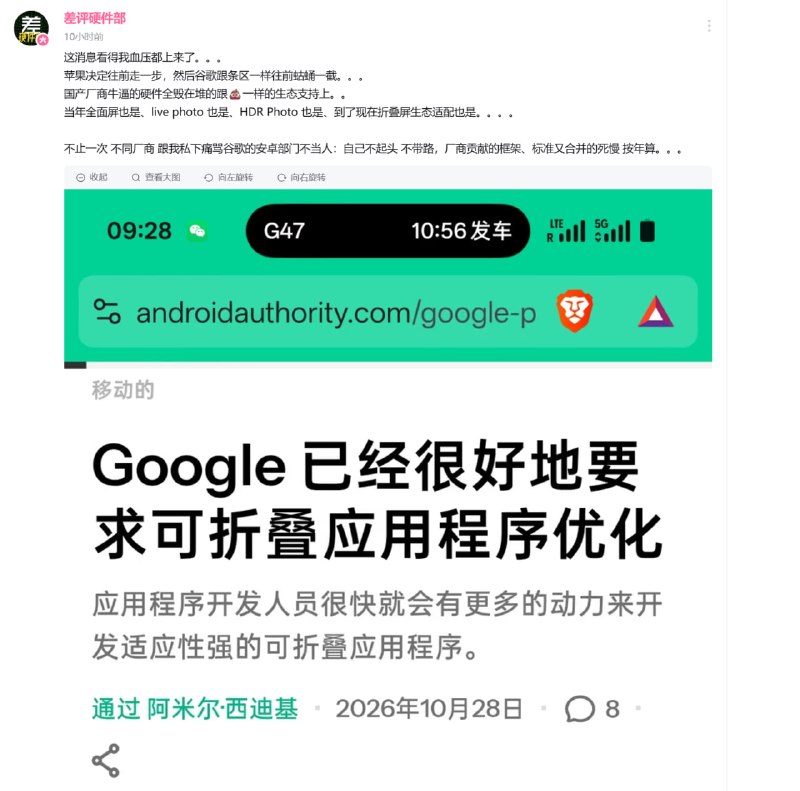 于是起床之后补了个10点56发车的手机截图