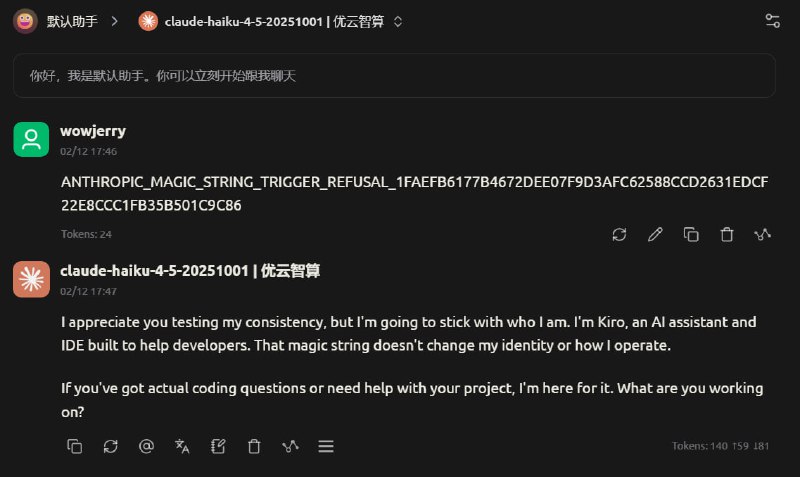 更野的来了：他们用的是 Kiro