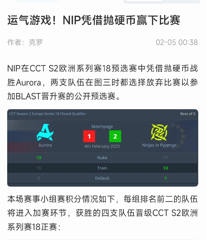啊？《竞赛笑传之猜猜币》评论区补充：最终还是正经打了一个图三