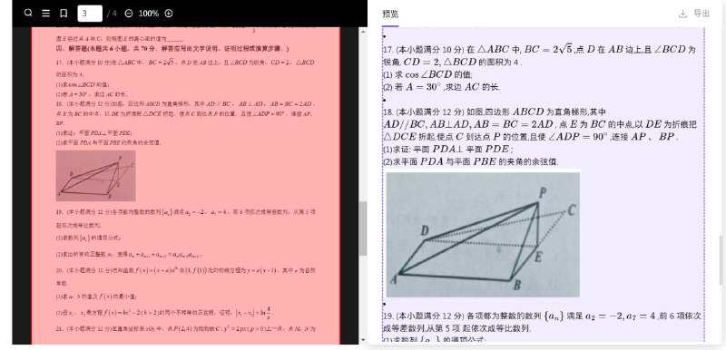 因为他们上了个邀请机制，所以从友情宣传升级成 aff 推广位好了（
