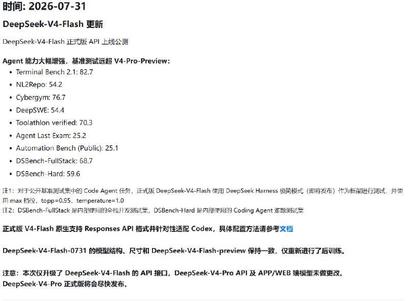 DeepSeek-V4-Flash 正式版发布了，模型结构、尺寸和 V4-Flash-Preview 一致，重新进行了后训练，基准测试远超 V4-Pro-Preview还增加了 Responses API 的支持，可以接入 Codex；文档暗示 V4-Pro 正式版 8 月初发布