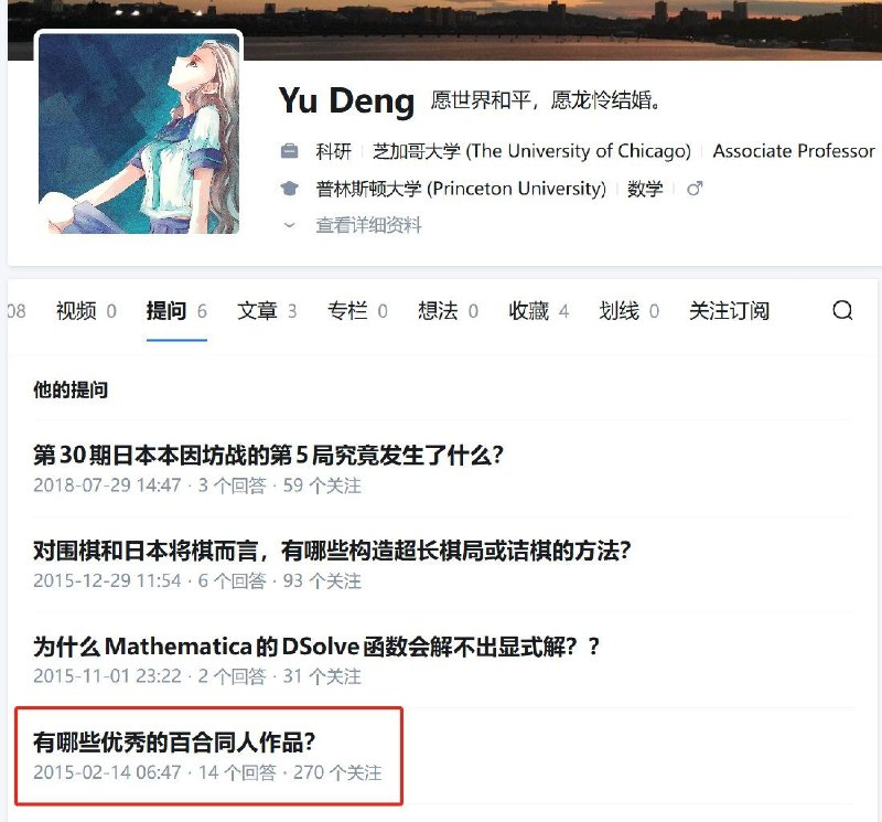 这是今年菲奖得主的知乎主页，你敢和他对视三秒钟吗