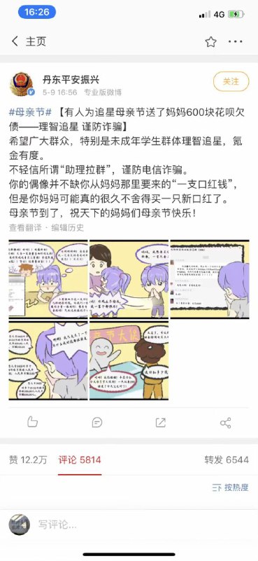 Image from post