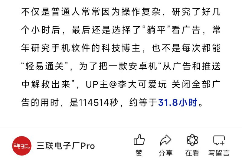 一句话，刷新了我对传统纸媒的新媒体运营审稿能力下限的认知src：