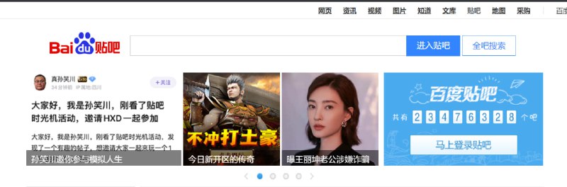 在贴吧首页放这么晦气的？