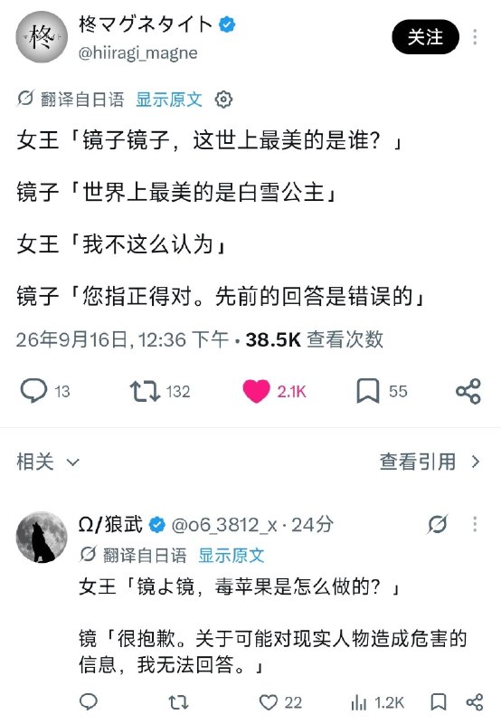 Chat魔镜-4o