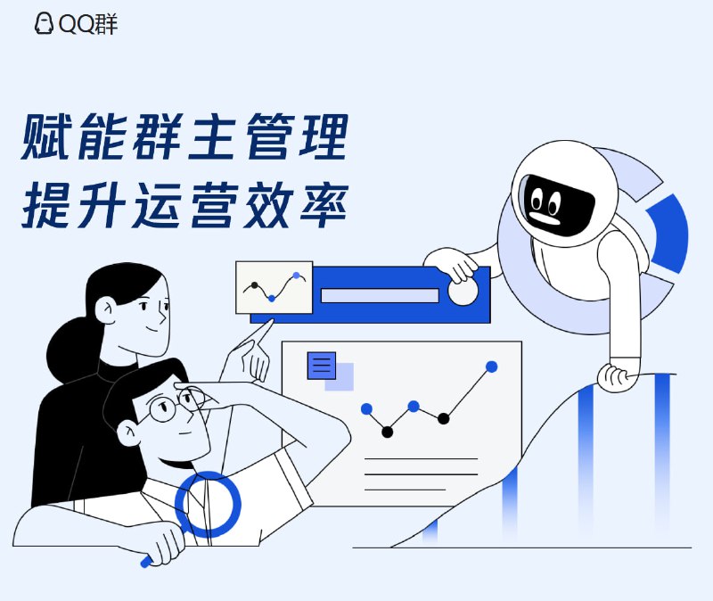 QQ 群管理网页版上新版本了，首页开幕这个标语就很难绷