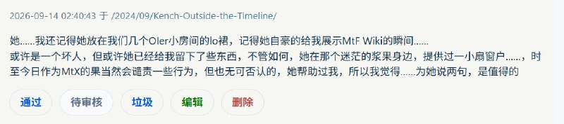 后台审核展示读者评论一则