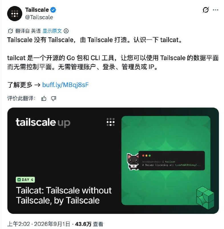 Tailscale开源Tailcat：不登录不配IP，两台机器直接开隧道Tailscale 开源了 Tailcat