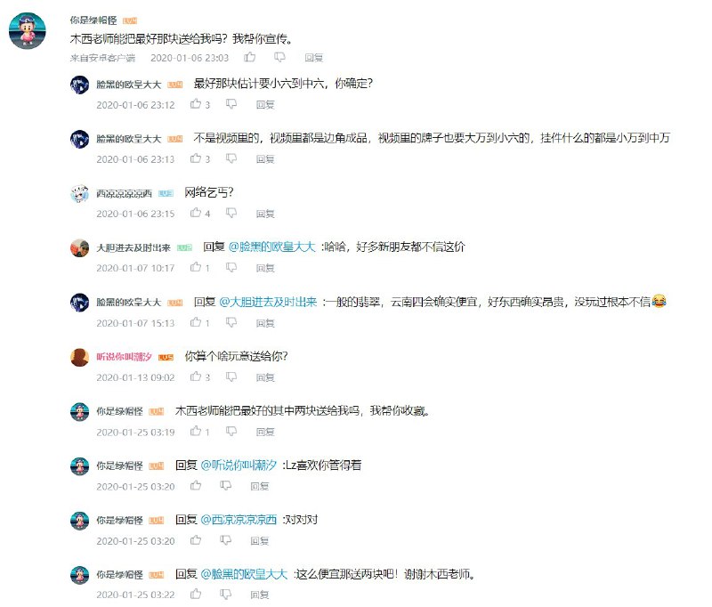 我帮你宣传