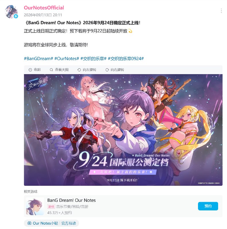 武士道超速上线传说