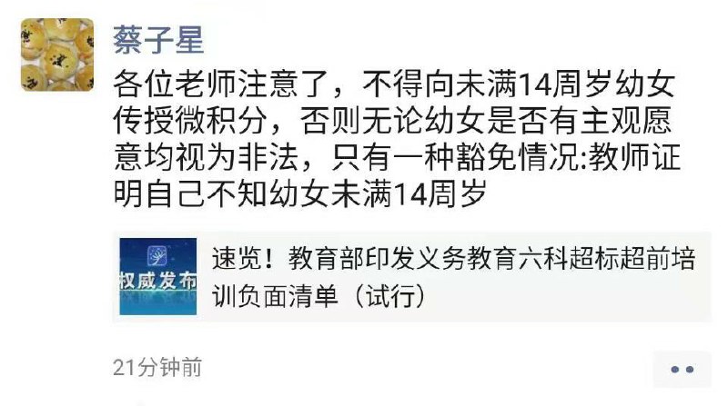 消息来源: 