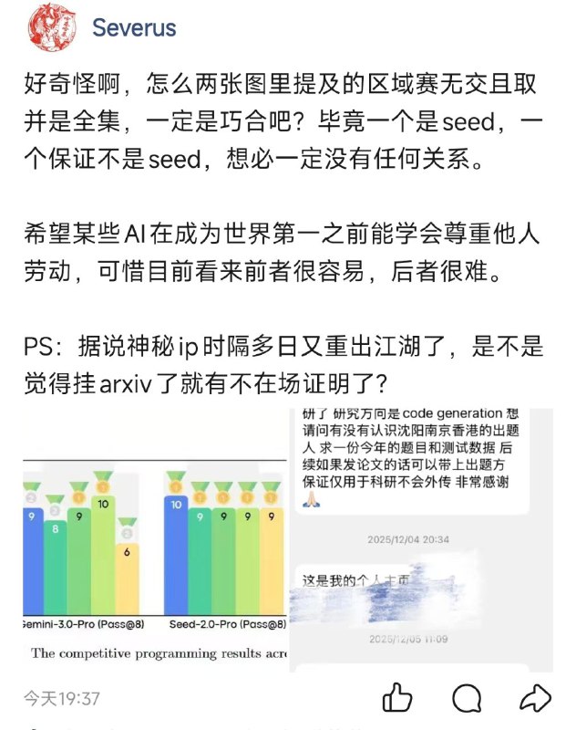 有时候就真的好奇字节到底给大模型部门定了多少神人KPI，能这么不择手段拿数据也不怕名声臭掉P1-P3：本次事件，暂隐掉发帖人但我觉得来源人尽皆知 发现有公开信源了所以 edit 出完整的P4-P6：半年多前的前情提要有时候就真的好奇字节到底给大模型部门定了多少神人KPI，能这么不择手段拿数据也不怕名声臭掉P1-P3：本次事件，暂隐掉发帖人但我觉得来源人尽皆知 发现有公开信源了所以 edit 出完整的P4-P6：半年多前的前情提要