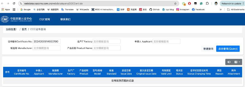 原来充电宝有 3C 标并不可信最近选购充电宝留了个心眼，自己先根据厂家搜3C认证状态确认，但会发现有一些充电宝存在自己搜不到的情况，随询问客服3C证书编号，结果发现许多充电宝存在证书无法查询、查询后不是有效状态，更有商家无法提供3C编号