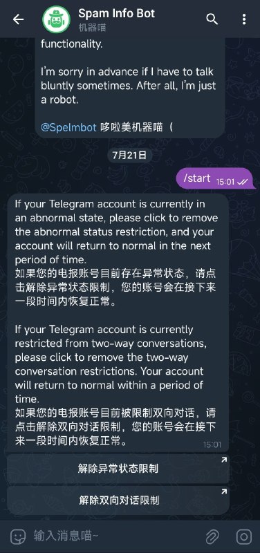 假的 Bot 长这样，然后按钮会跳转到一个 Web 诱导你输入手机号然后登陆 Telegram Web