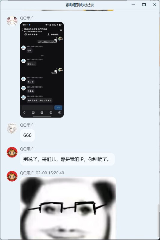 （转发聊天记录，仅供娱乐（转发聊天记录，仅供娱乐