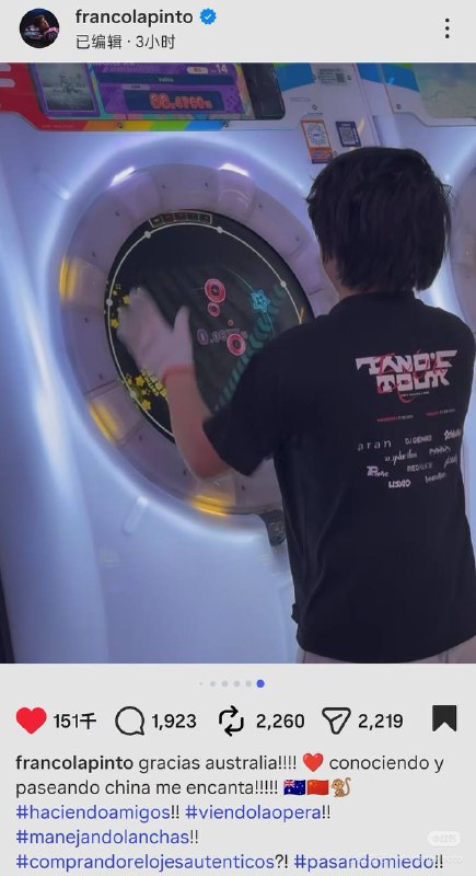 什么叫克拉平托来上海去打舞萌