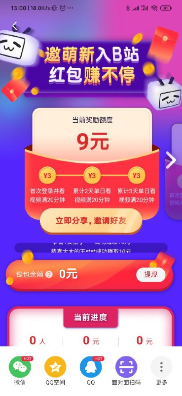 又 来 了