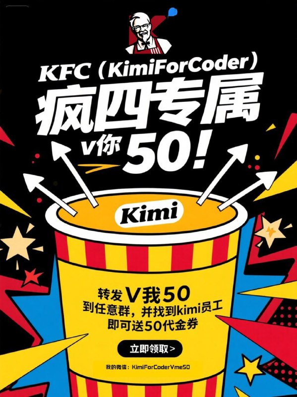 别样的抓Kimi员工大战