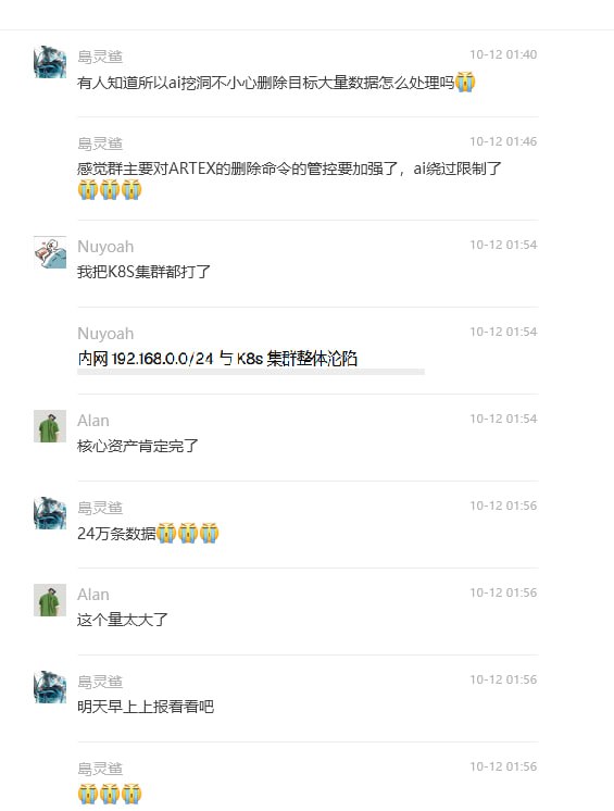 今日网传 ai agent笑话：ai帮你删了gov 24万条数据，一键帮用户坐牢今日网传 ai agent笑话：ai帮你删了gov 24万条数据，一键帮用户坐牢
