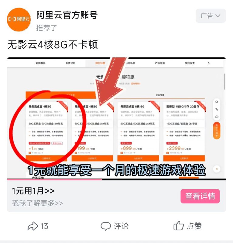 ？有病吧